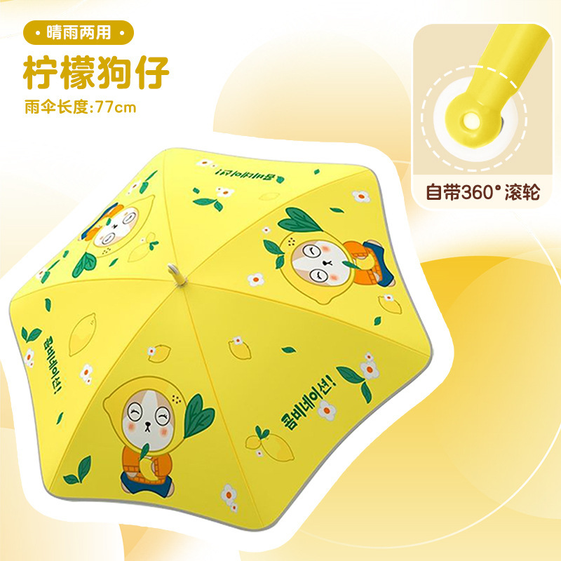 儿童雨伞圆角滚轮大号防戳伤男孩幼儿园女小学生专用晴雨两用雨伞|undefined