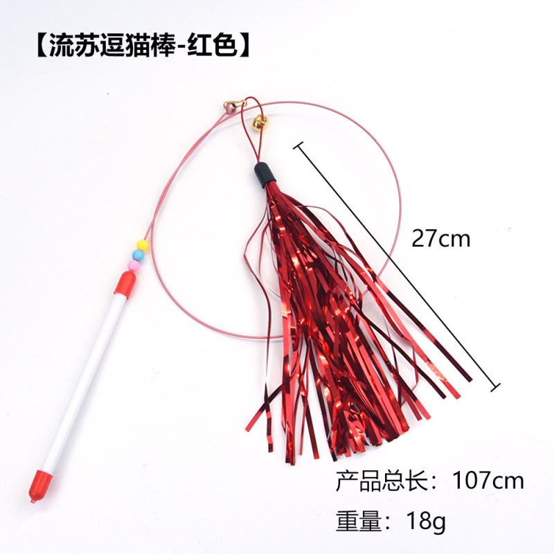 新製品推奨ワイヤー猫じゃらしおもちゃペット猫のおもちゃ毛虫ネズミ小魚羽鐘猫じゃらしおもちゃ|undefined