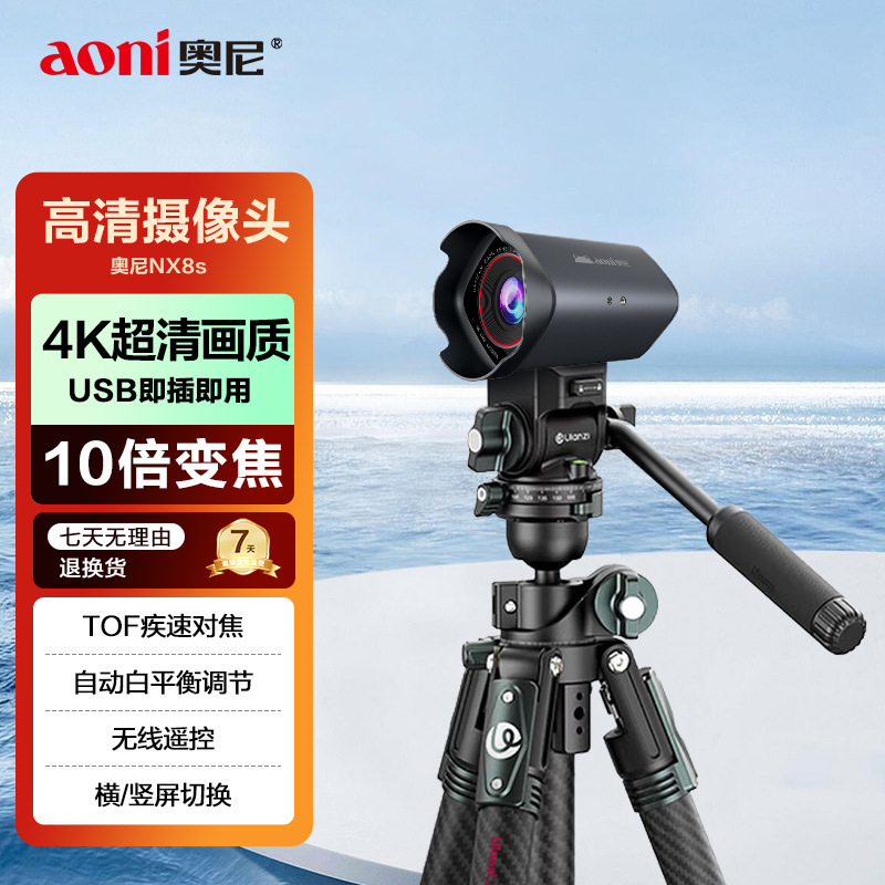Aoni Camera Nx8S Live Broadcast 4K High-Definition 4X Optical Zoom Tof