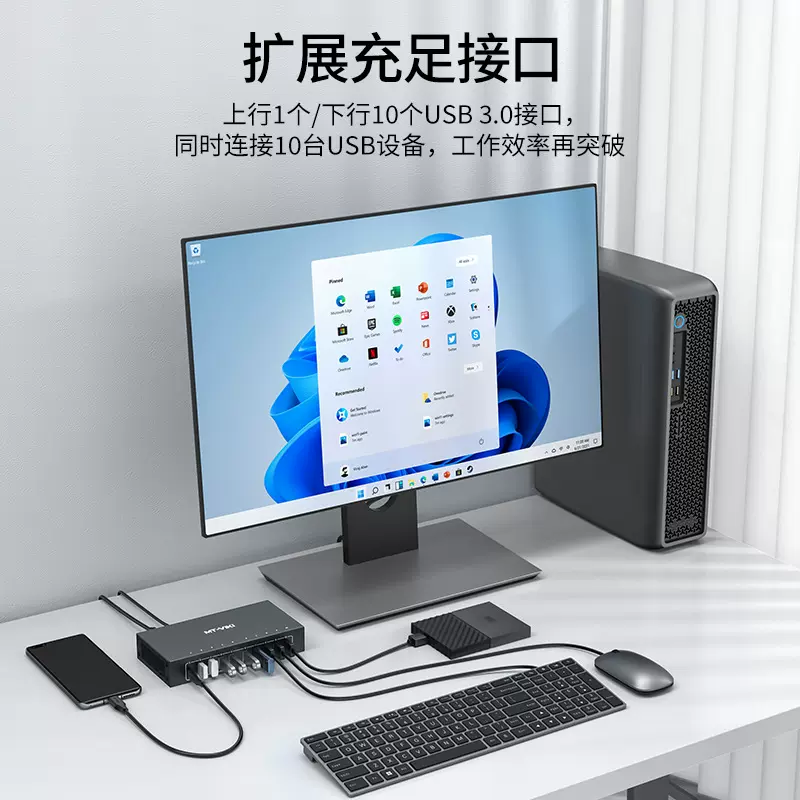 迈拓维矩 USB3.0分线器 10口HUB集线器带电源 线长1.5米 MT-3110H