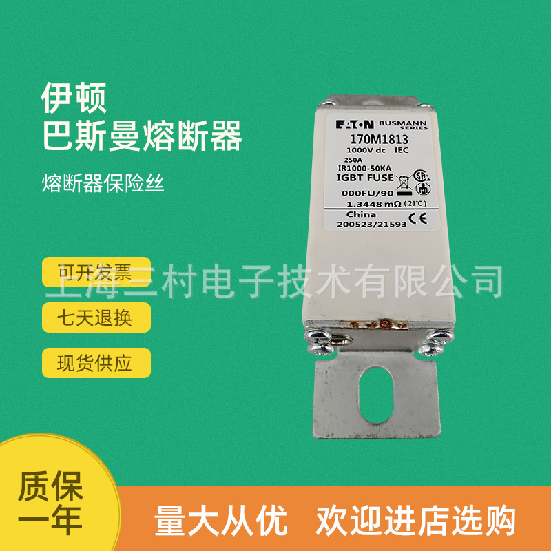 快速熔断器开关保险丝断路器全新现货170M1802 170M1803 170M1804