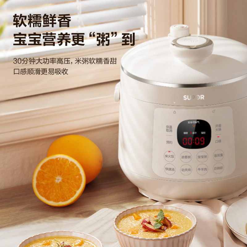 苏泊尔电压力锅1-3小2人饭2.3升高压力锅触控面板陶晶球釜内胆|undefined