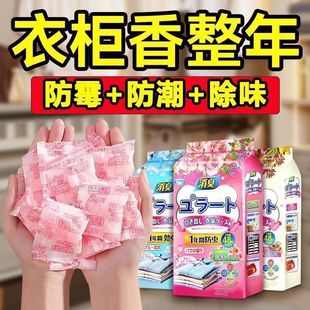 Floral Camphor Balls Wardrobe Insect-Proof, Mildew-Proof, Deodorizing and Fragrant Baby Household Fragrance Bag to Repel Insects and Cockroaches