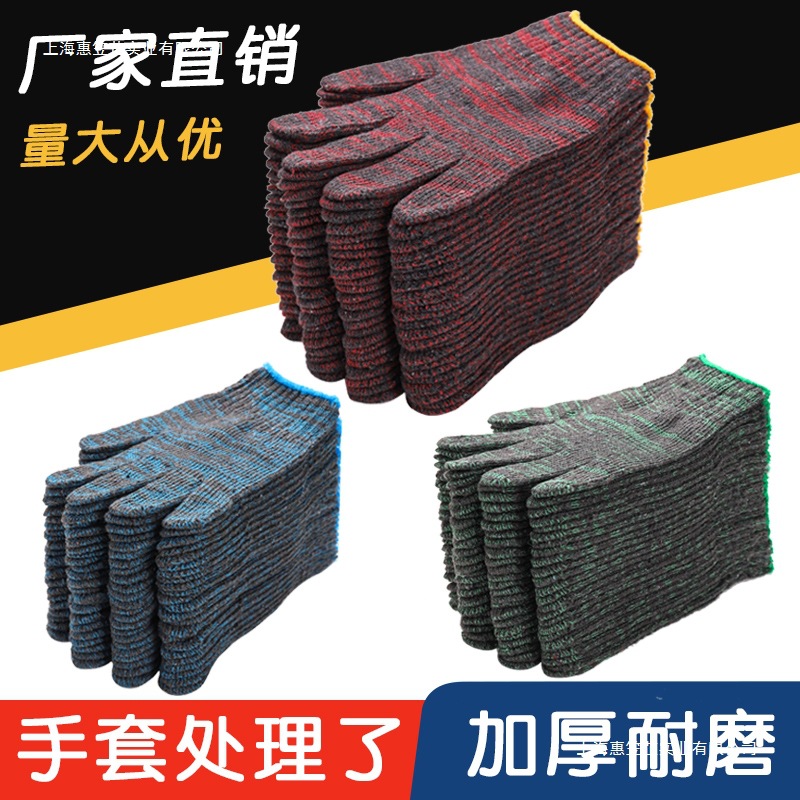 劳保手套 耐磨 工作工地干活棉线防滑模具修车尼龙加厚劳动白手套