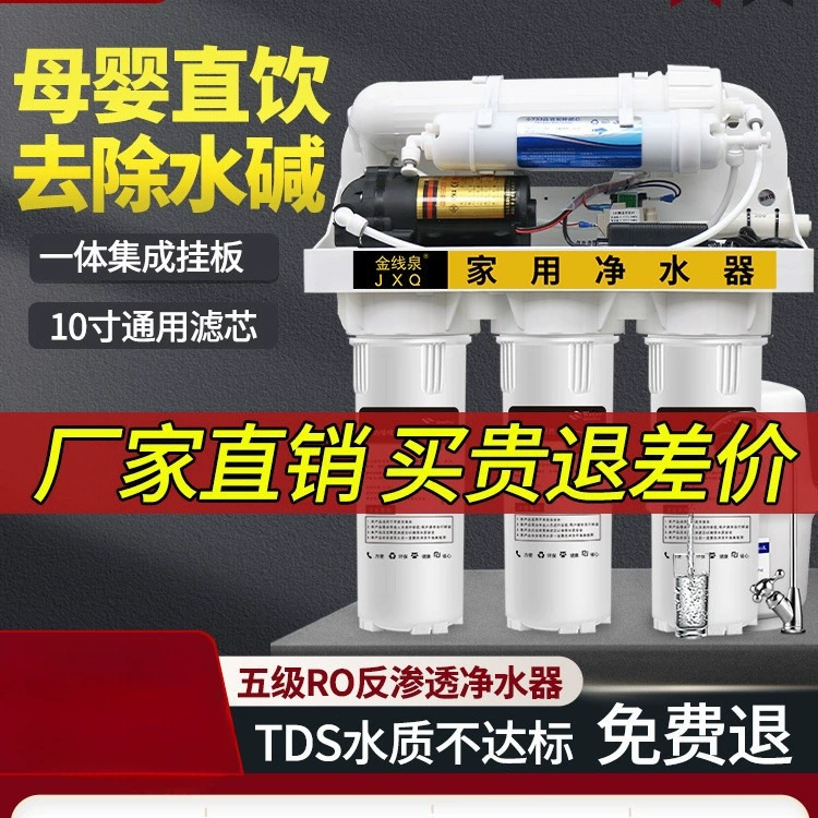 Очиститель воды бытовой для питья напрямую, обратный осмос, кухонный фильтр для водопроводной воды, сельский самовсасывающий фильтр 400 г, очиститель воды своими руками