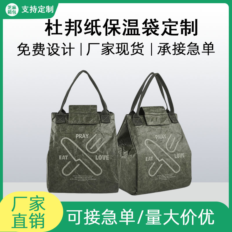 中秋伴手礼品袋杜邦纸保温袋容量撕不烂手提袋牛皮纸防水防油环保