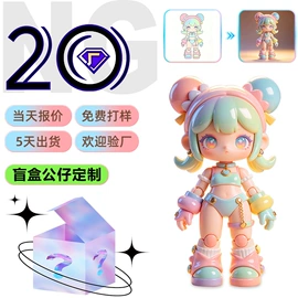 搪胶公仔;玩具加工定制;冰箱贴