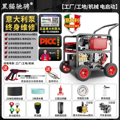 Car washing machine: Directly from Manufacturer - factoryconstruction-sitemachinery-free-rotating-nozzle-diesel-power-20m-steel-wire-pipeelectric-start