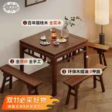 酸枝木全实木八仙桌客厅家用方桌饭店餐馆新中式实木餐桌长椅组合