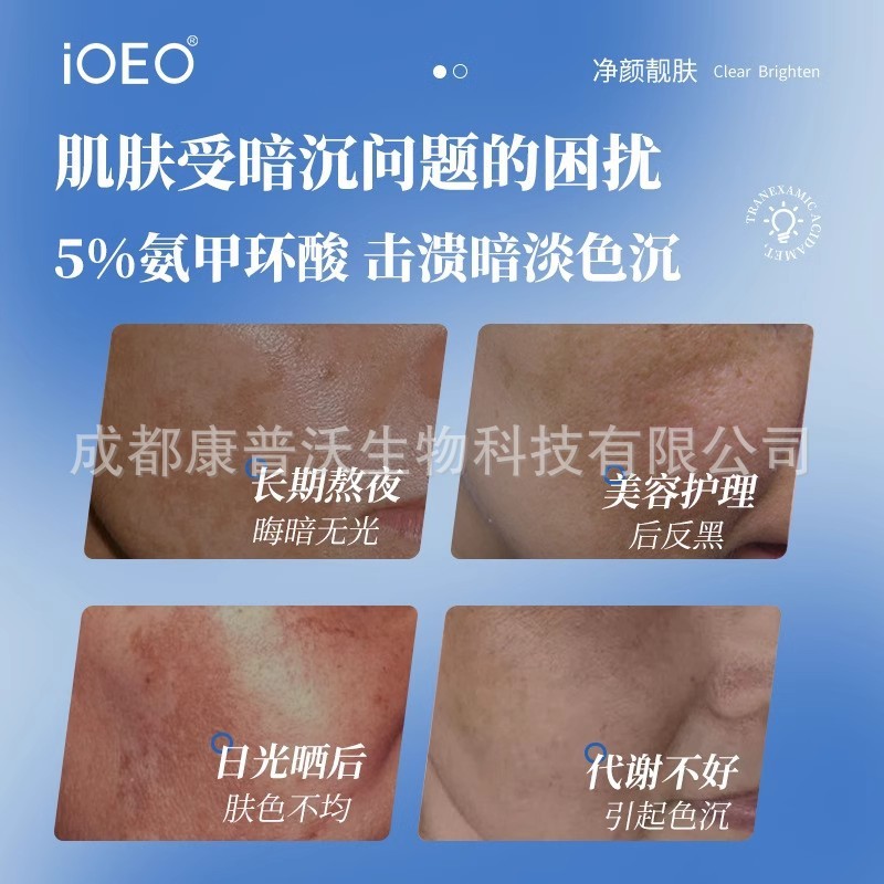 ioeo5% トラネキサム酸エッセンス 30ml トラネキサム酸エッセンス ライトカラー シェンク ブライトニング スキンカラー 美白 白い斑点|undefined