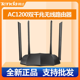 Tenda�v�_AC8����1200M�p�lǧ�׶˿ڟo��WIFI·�������ù��w