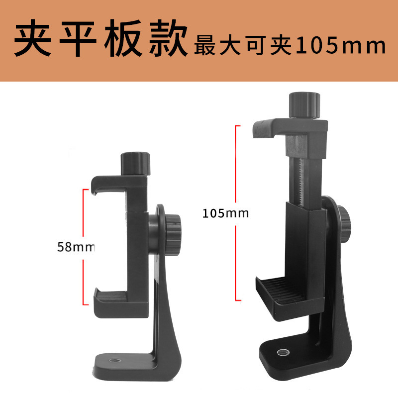 厂家批发直播手机一字夹大号可调节旋转手机支架固定夹平板手机夹|undefined