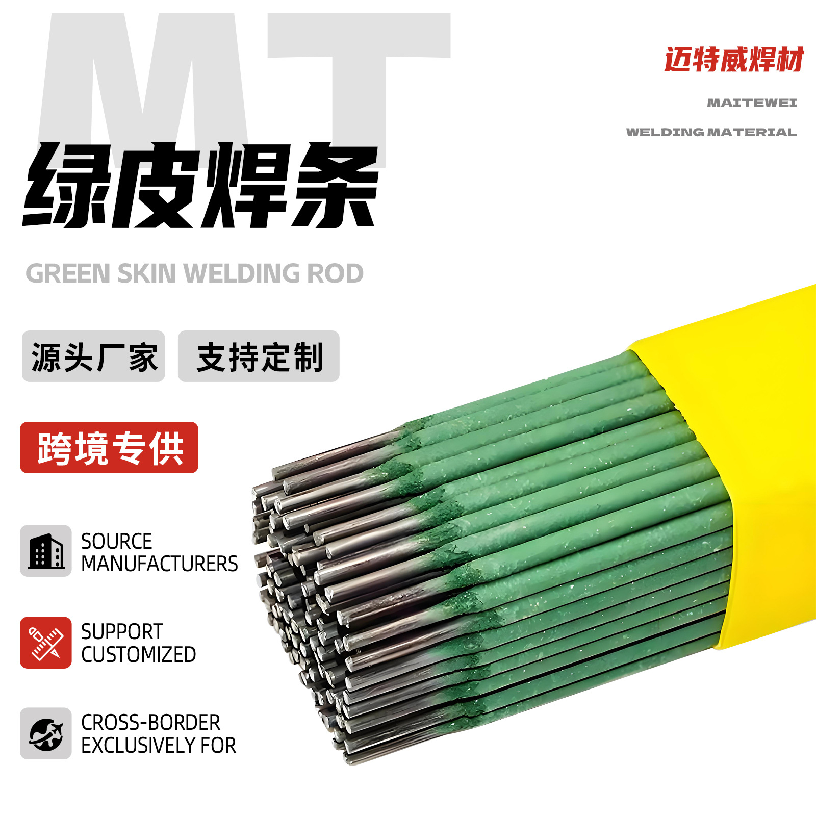 跨境批发新款碳钢绿皮焊条专用焊接角铁家用电焊条2.0MM特细焊条