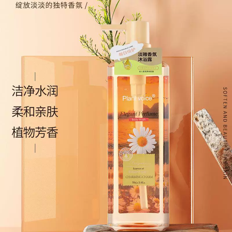 新款植物语录淡雅香氛沐浴露500ml厂家直销留香沐浴乳一件代发
