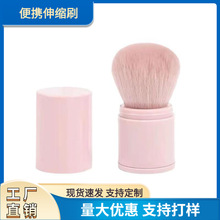 伸缩刷软毛便携化妆刷散粉刷腮红刷单支多功能化妆工具