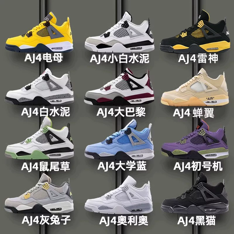 2024 Весенние новые кроссовки AJ4 White Oreo № 1 для мужчин и женщин, спортивная повседневная обувь Nike Official.