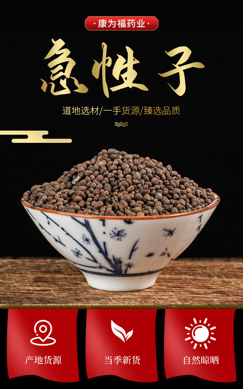 Ji Xing Zi Powder (Impatiens balsamina Seed) — Dried Food Herb, 500g overview