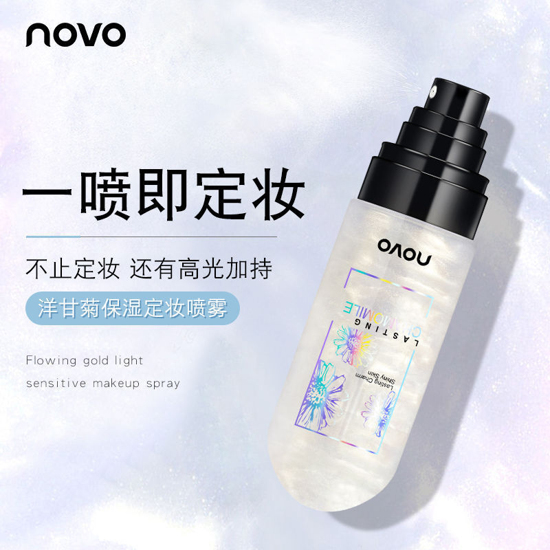 NOVO Chamomile Moisturizing Set Makeup spray is long-lasting and transparent, makeup holding, water replenishing, oil controlling, waterproof, female aurora, sky quicksand