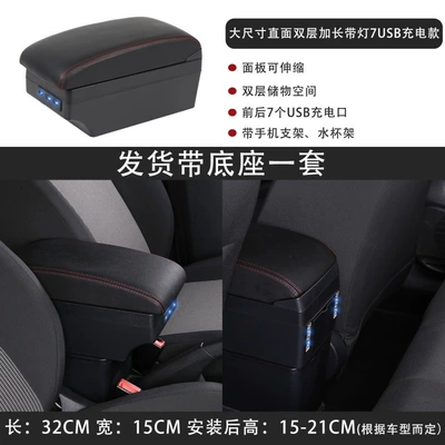 Taiwan's China J Space: Armrest box - large-direct-facing-double-layer-extended-and-wide-band-lamp-7usb-charging-model-black-red-line