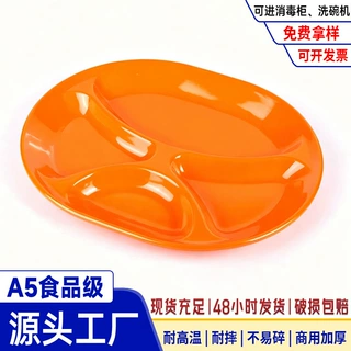 定制分格餐盘密胺餐具快餐商用成人儿童学校食堂多格托盘分格盘子