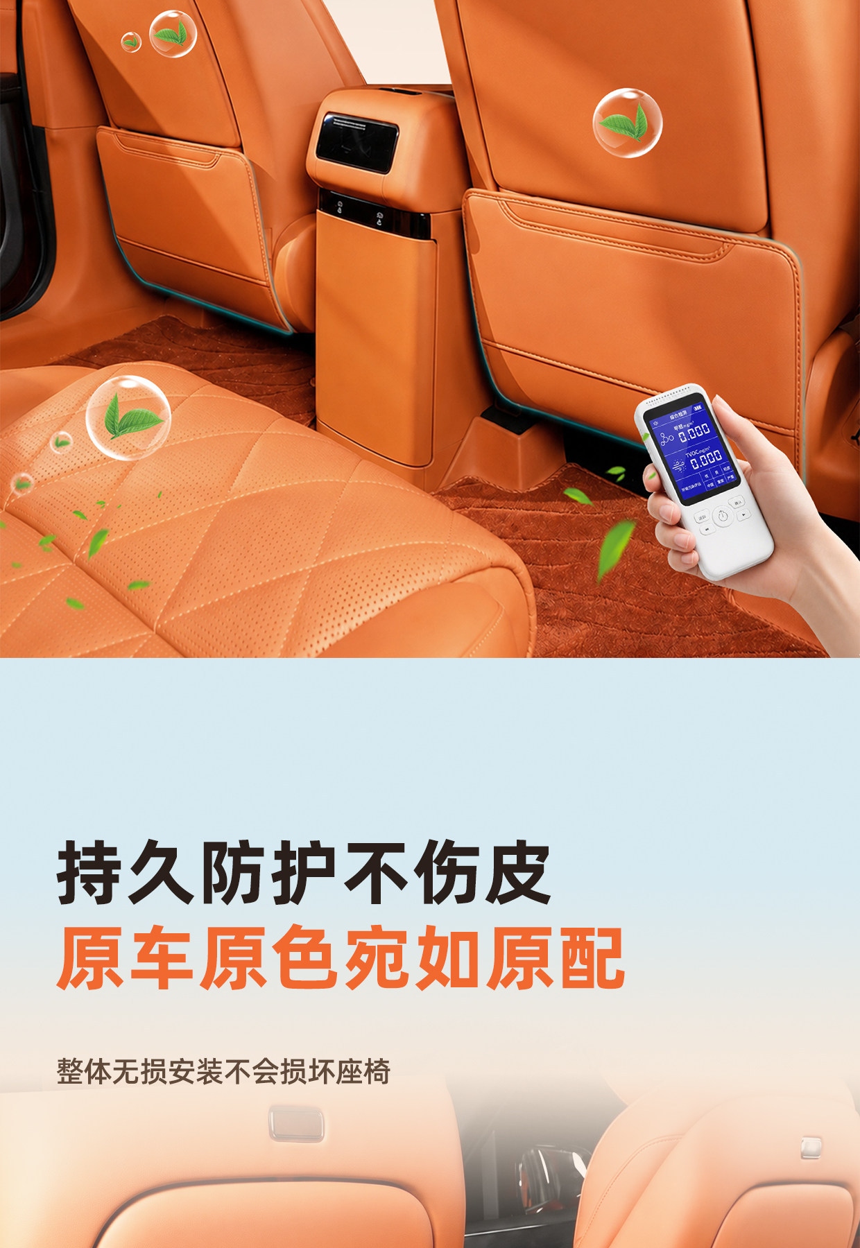 Suitable for BYD Tang EV seat anti-kick pad, car seat back anti-kick pad, rear seat dirt-resistant and wear-resistant interior