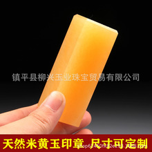批发天然米黄玉印章摆件玉石方形素章收藏会销礼品家居办公装饰品