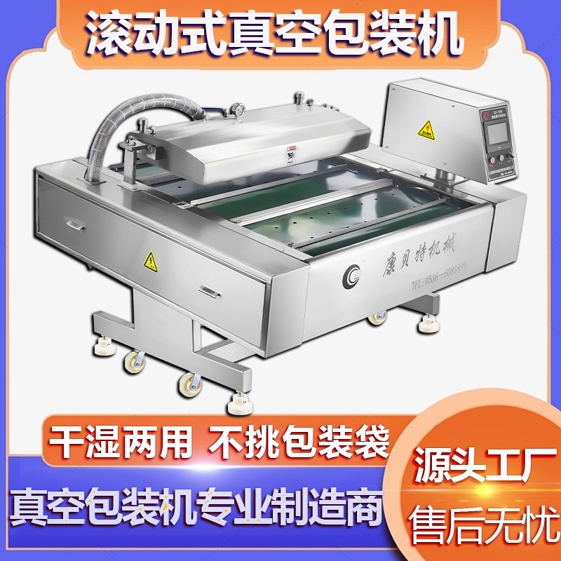 连续滚动式真空包装机 金针菇真空封口机 汉堡饼全自动真空包装机