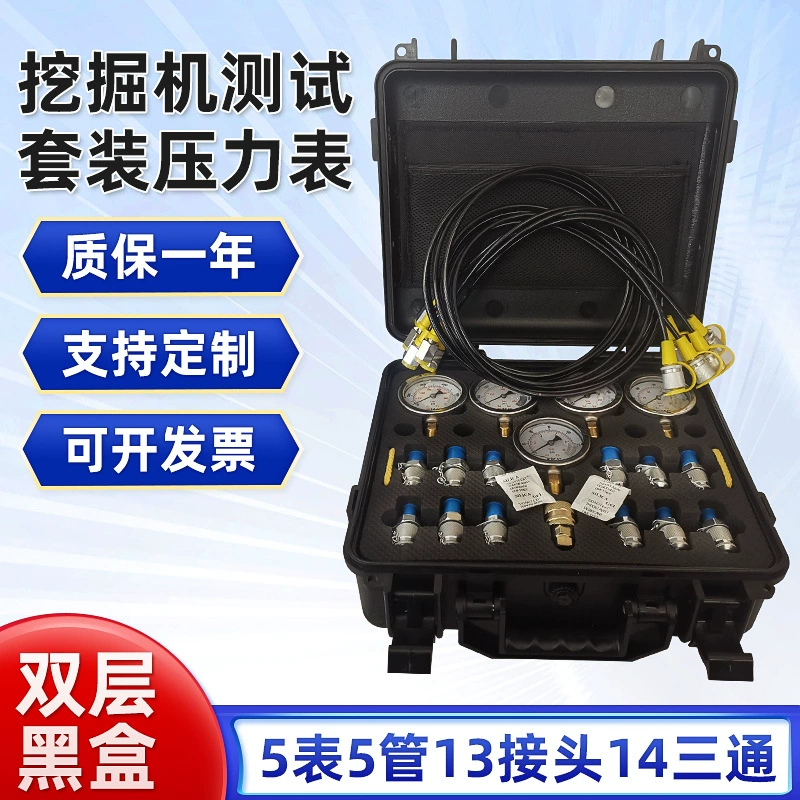 Оптовая Продажа с фабрики испытательный костюм экскаватора манометр портативный гидравлический ящик давления пилотный насос экскаватор комбинированный инструмент