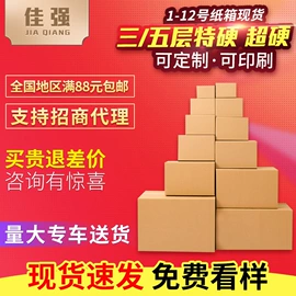 纸箱;包装产品加工