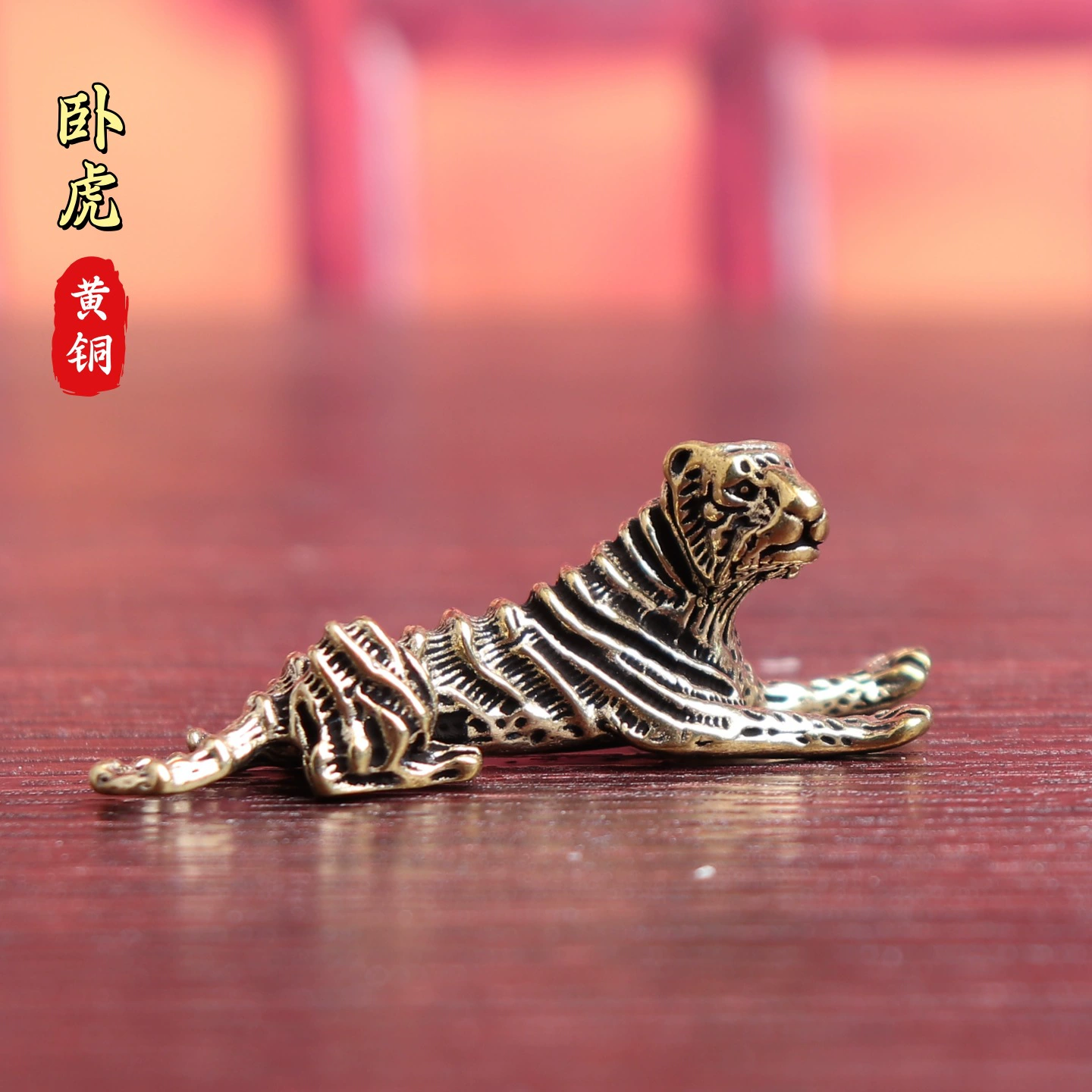 Изготовленный из чистой латуни винтажный статуэтка лежащего тигра, старинный предмет, декор для дома, настольный чайный питомец, ремесленное украшение