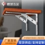 三角实心固定加厚层板托