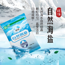 绿色食品级自然海盐400g未加碘日晒海盐食用盐
