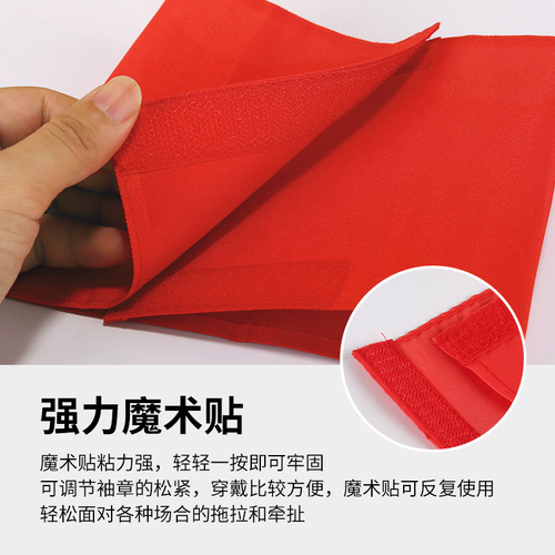 Blank armband duty sleeve duty duty safety officer velcro red armband yellow armband