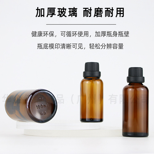 Brown essential oil bottles 5ml-100ml essence perfume cosmetics packaging anti-theft large cap brown glass bottle