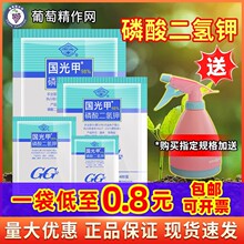 国光甲 98%磷酸二氢钾磷肥保花保果大田粮油作物叶面肥料批发