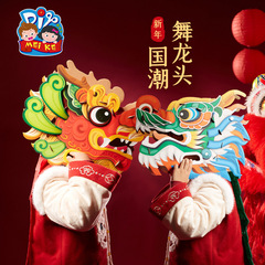 Dragon Boat Festival intangible cultural heritage handcraft DIY national trend dragon dance dragon boat children's making materials kindergarten dragon dance performance