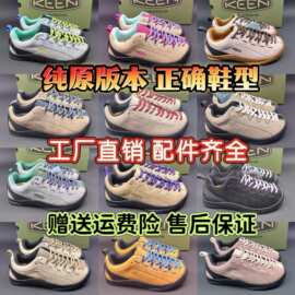 莆田纯原科恩KEEN登山鞋户外鞋Jasper露营防滑徒步男女情侣鞋潮