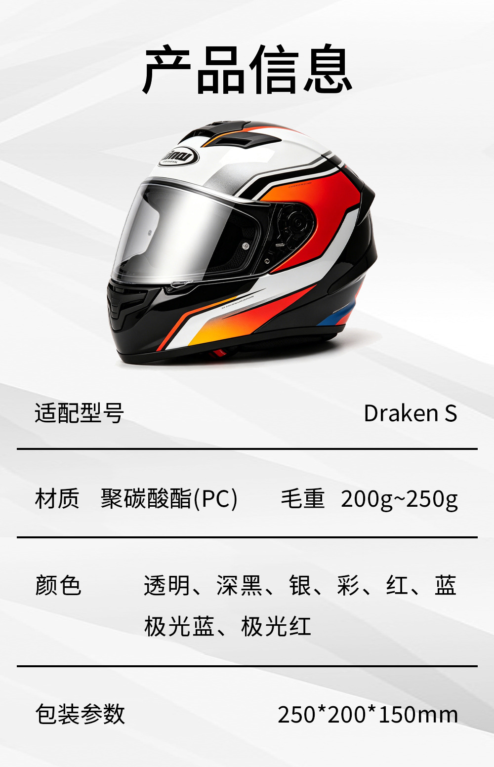 Helmet Lens V18C Compatible with DrakenS Day and Night Universal Lens Helmet Accessories UV-Protective Helmet Lens
