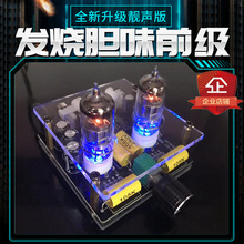HIFI电子管6j1前级板功放胆机前级放大器套件成品甲类音调板