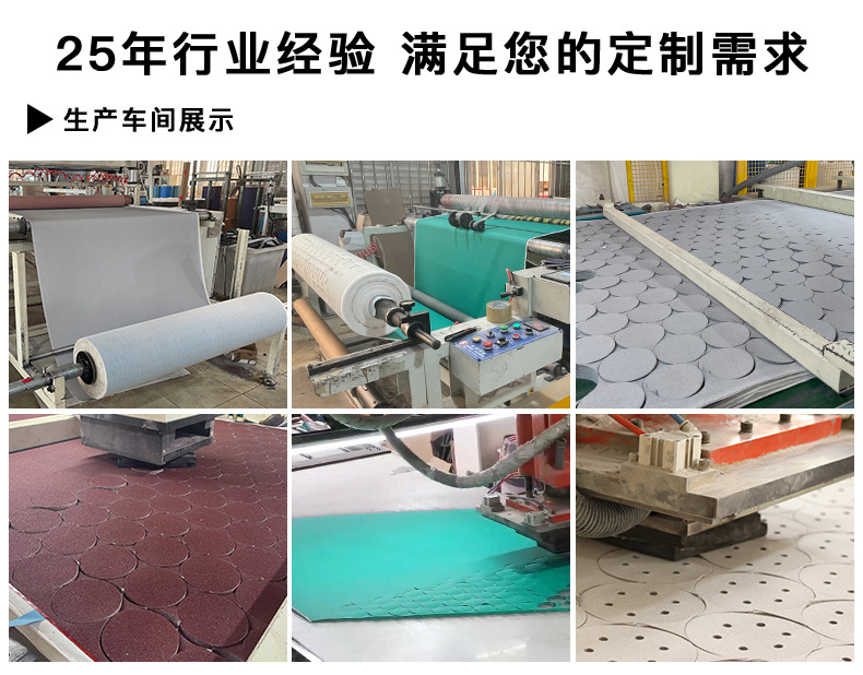 植绒砂纸通用描述_02