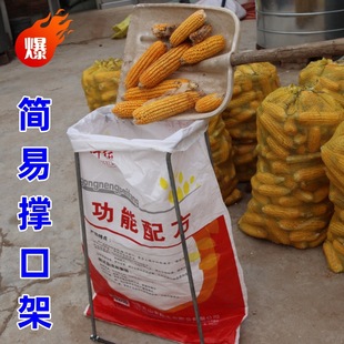 [Strict Selection] Agricultural Grain Shelf Simple Bracket Bracket Bag Bracket Bold Tube Simple Bracket