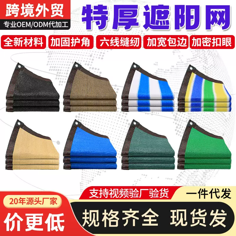 跨境包边打孔遮阳网加密透水透气隔热防晒网车棚大棚花卉遮阴网