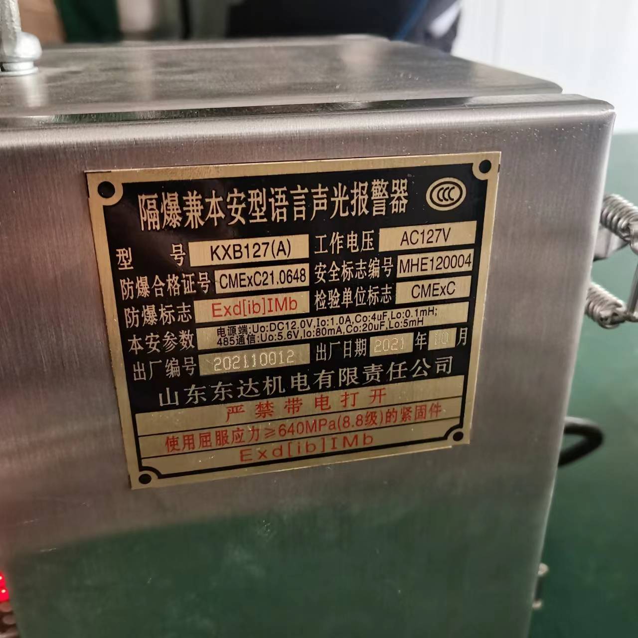 报警器主图 (2)