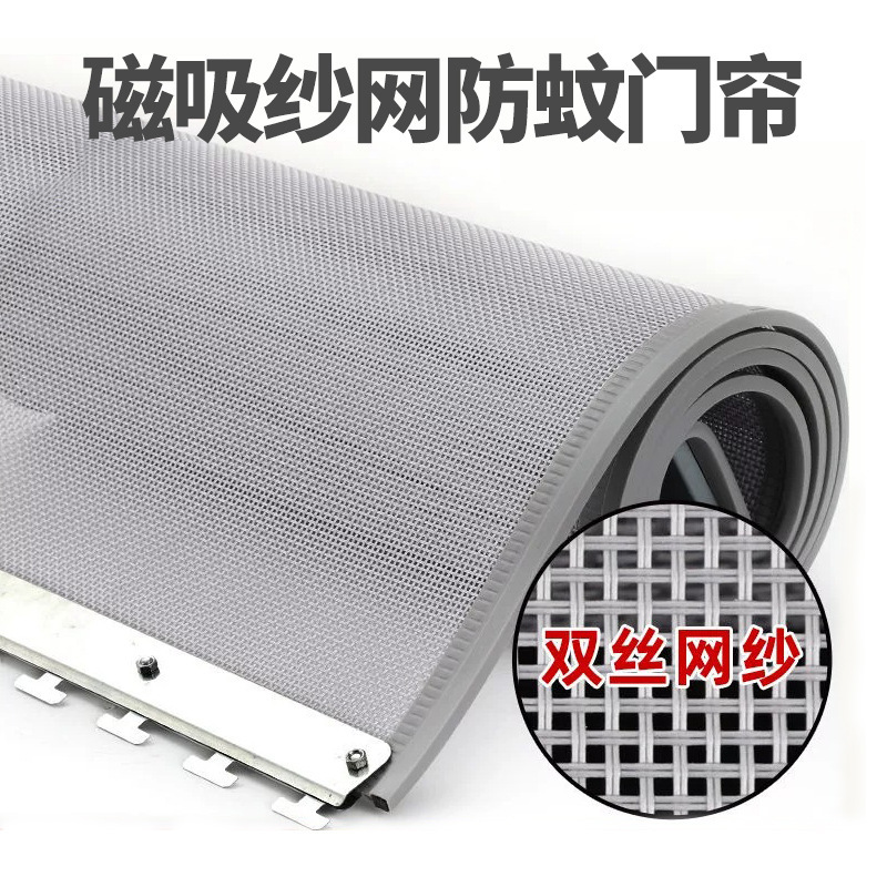 Door Curtain Anti-mosquito, Anti-fly and Insect Self-absorption Full Magnetic Strip Ventilation High-grade Magnetic Magnetic Absorption Household Door Summer Gauze Screen Curtain