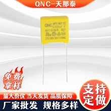 �S��ֱ�NX2��Ҏ���333k310V�_��7.5mm0.033uf������ȼ�ܺ�X2���