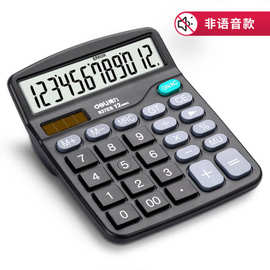 得力837ES双电源桌面办公计算器12位大屏幕桌面计算机 办公文具用