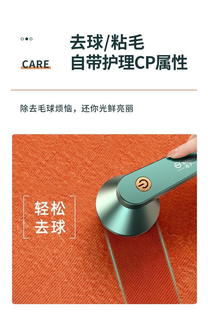 Yangzi Fabric Shaver Lint Remover Electric Clothing Pilling Machine Ball Remover Rechargeable Garment Fuzz Remover
