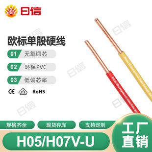 CE/VDE�J�CH05V-U/H07V-U�W�ˆι�Ӳ�� 2.5 4 6ƽ����ȼ���b늾�
