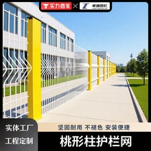 四川成都桃形柱铁丝隔离防护围栏网院子庭院果园林景区安全防护