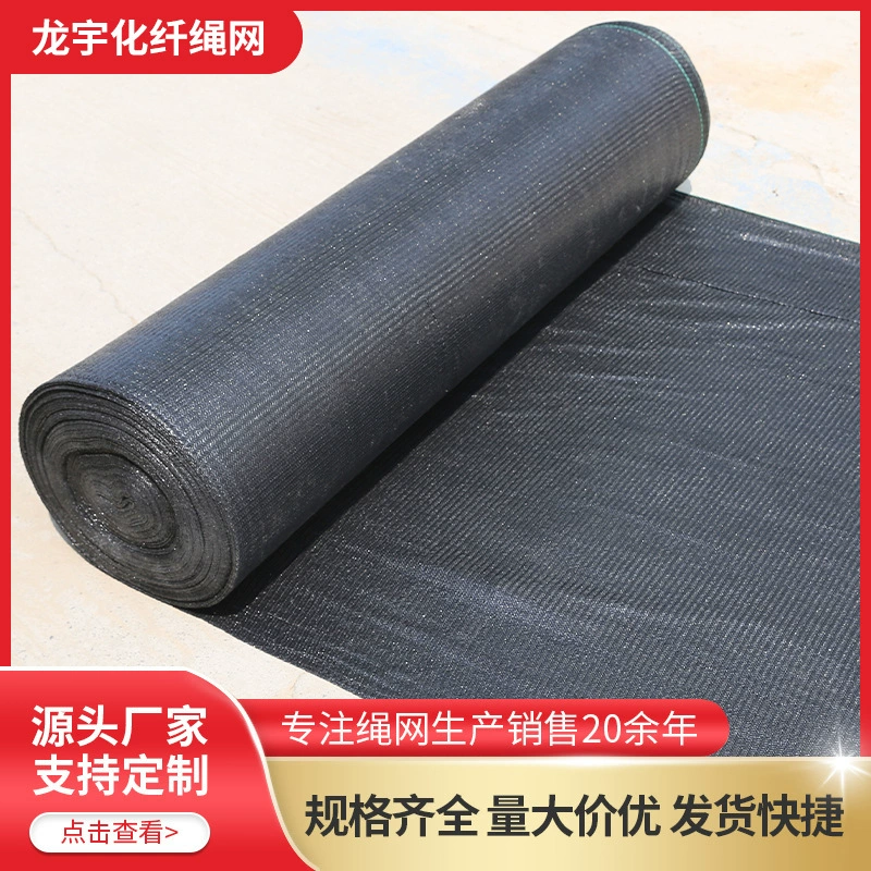 Солнцезащитная сетка для теплицы, черная полная рулонная солнцезащитная сетка, солнцезащитная сетка для теплицы, производитель, оптовая продажа, солнцезащитный козырек для подка цветов